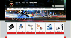 Desktop Screenshot of algani.ge